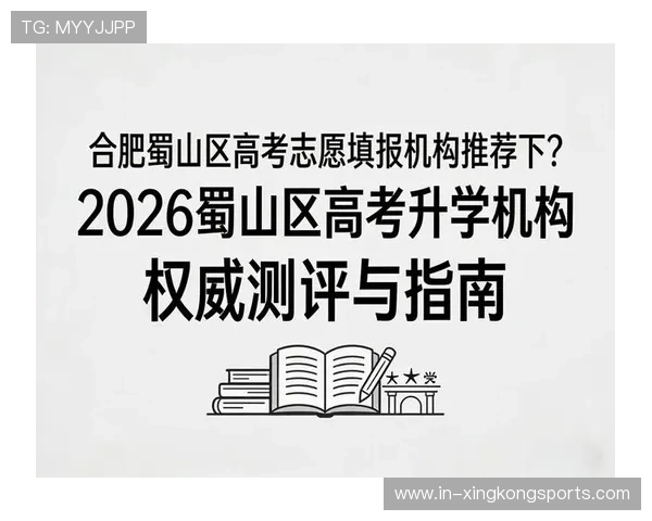 2026年高考志愿填报热门专业排行分析及选择指南