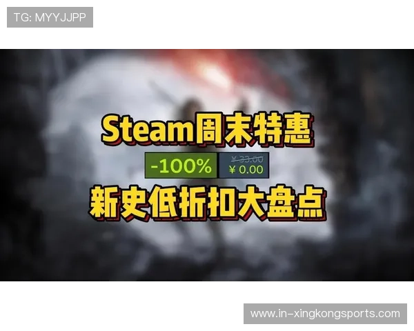 Steam特惠最新消息汇总限时折扣游戏推荐全攻略